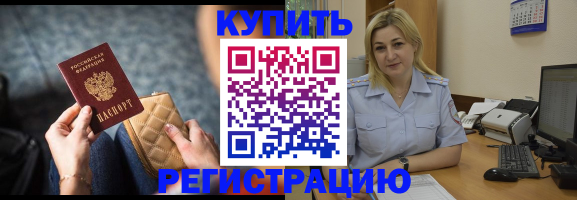 миграционный учет в Черноголовке