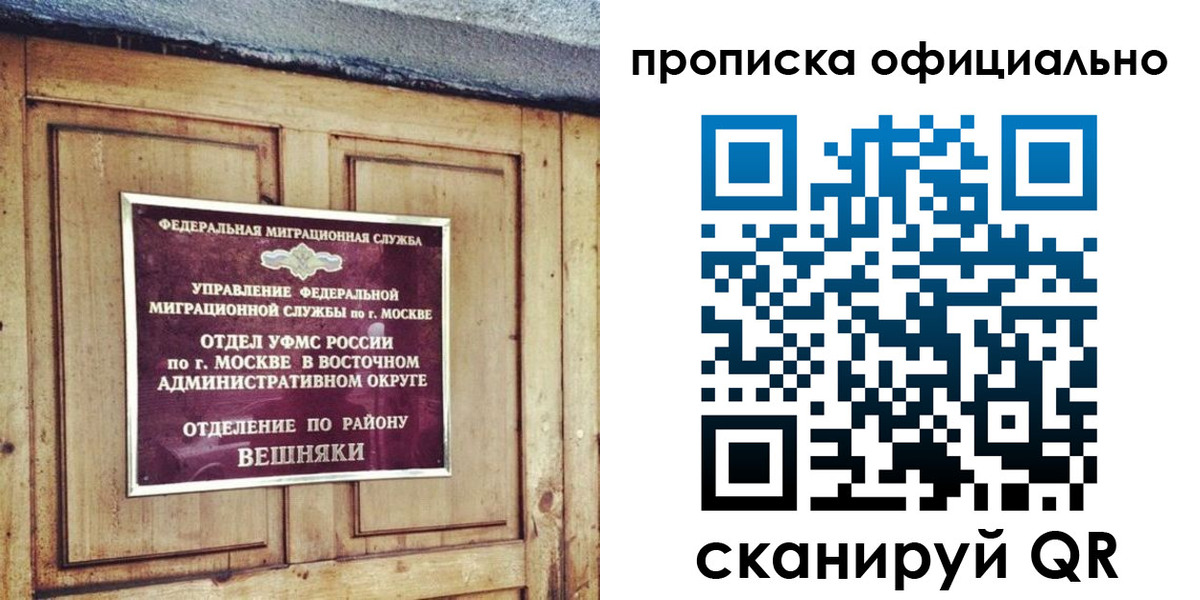 прописка паспорт в Черноголовке