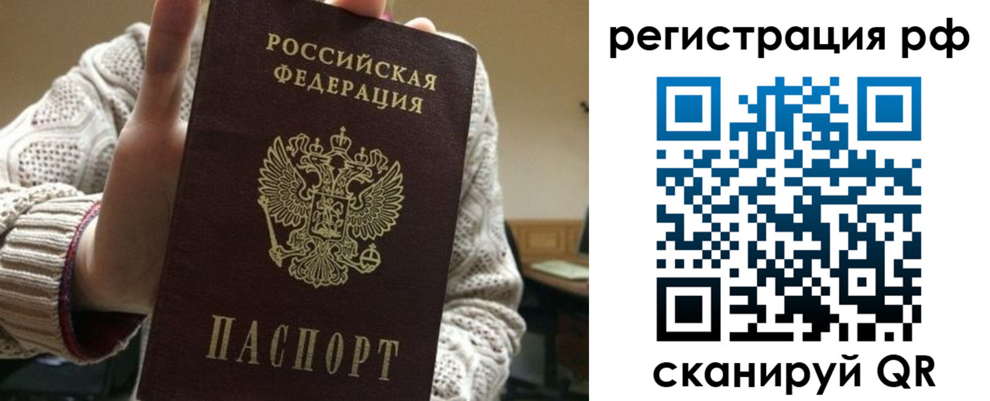 прописка в Черноголовке