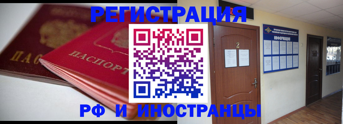 прописка гарантия в Черноголовке