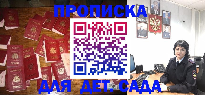 временная регистрация купить в Черноголовке
