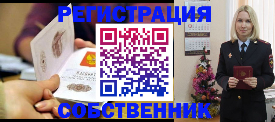 прописка иностранных граждан в Черноголовке