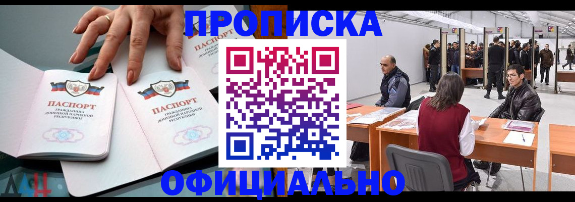 временная регистрация гарантия в Черноголовке