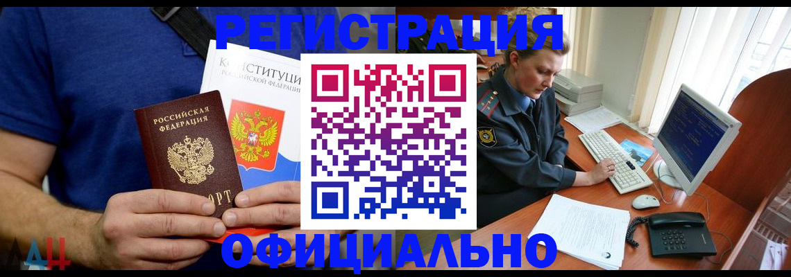временная регистрация в Черноголовке