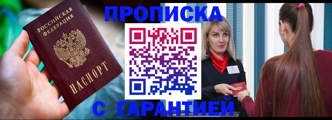временная регистрация адрес в Черноголовке